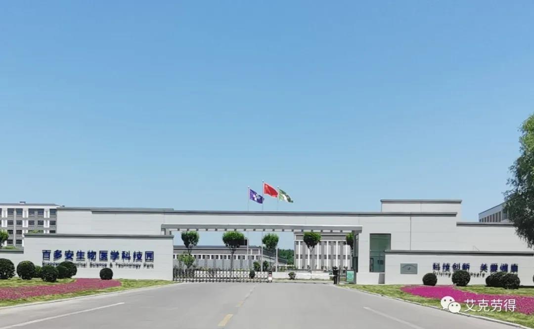 器械生产：百多安医疗工厂智慧仓储建设(pic1)